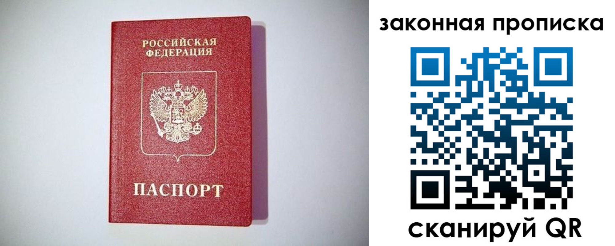 временная регистрация 2025 в Луге