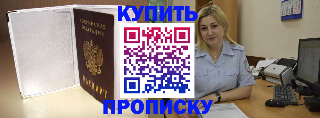 временная регистрация надежно в Луге